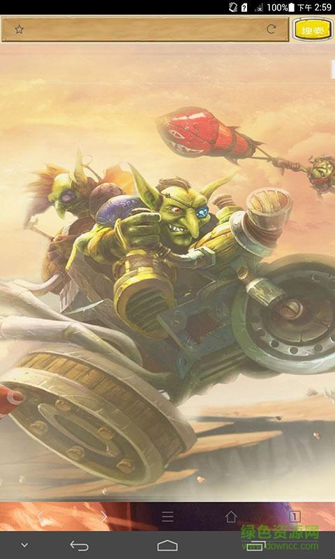 爐石傳說(shuō)瀏覽器app v1.1.4 安卓版 2