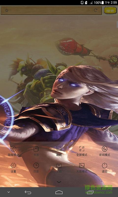 爐石傳說(shuō)瀏覽器app v1.1.4 安卓版 3