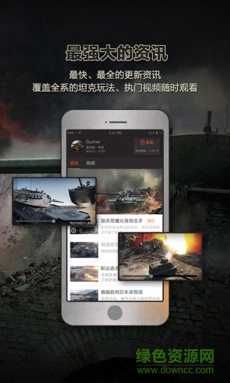 多玩坦克世界手機盒子 v1.0.7 官網(wǎng)安卓版 0