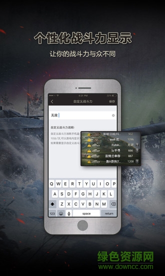 多玩坦克世界手機盒子 v1.0.7 官網(wǎng)安卓版 1