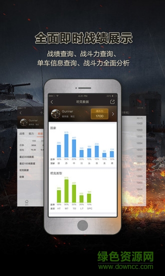 多玩wot盒子手機版