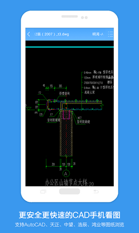 手機(jī)看圖軟件手機(jī)版(cad看圖) v1.1.5.1 安卓版 0