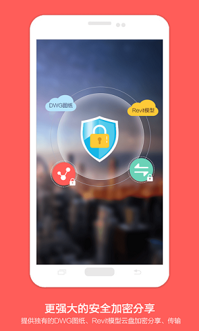手機(jī)看圖軟件手機(jī)版(cad看圖) v1.1.5.1 安卓版 2