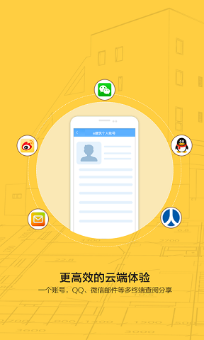 手機(jī)看圖軟件手機(jī)版(cad看圖) v1.1.5.1 安卓版 3