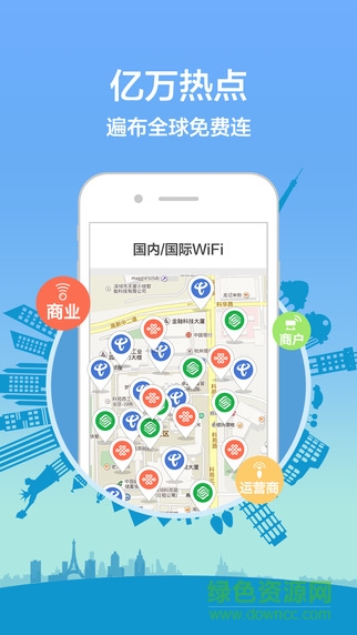 平安wifi ipad客戶端 v4.9.7 官方ios越獄版 1