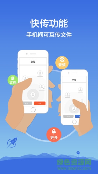 平安wifi ipad客戶端 v4.9.7 官方ios越獄版 2