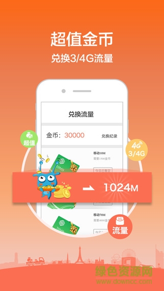 平安wifi ipad客戶端 v4.9.7 官方ios越獄版 3
