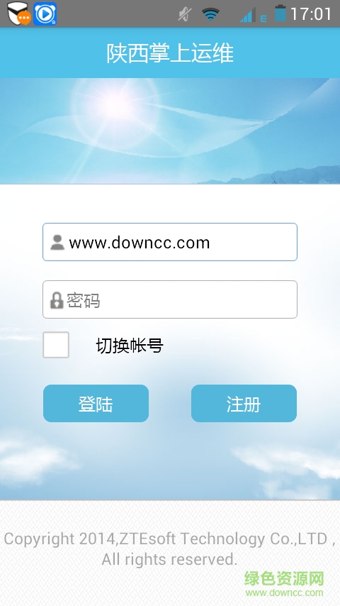 陜西掌上運維手機版 v1.1.4 安卓版 0