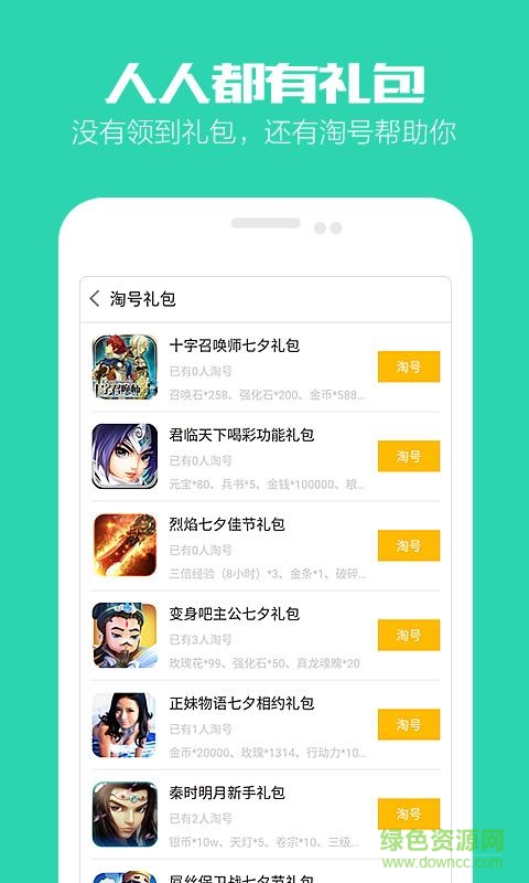 風(fēng)暴部落禮包領(lǐng)取app v1.0 安卓版 0