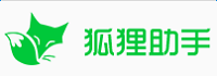 狐貍助手<