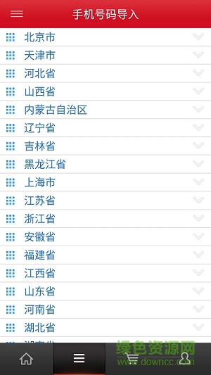 微迅助手手機(jī)軟件 v1.0.6 安卓版 0