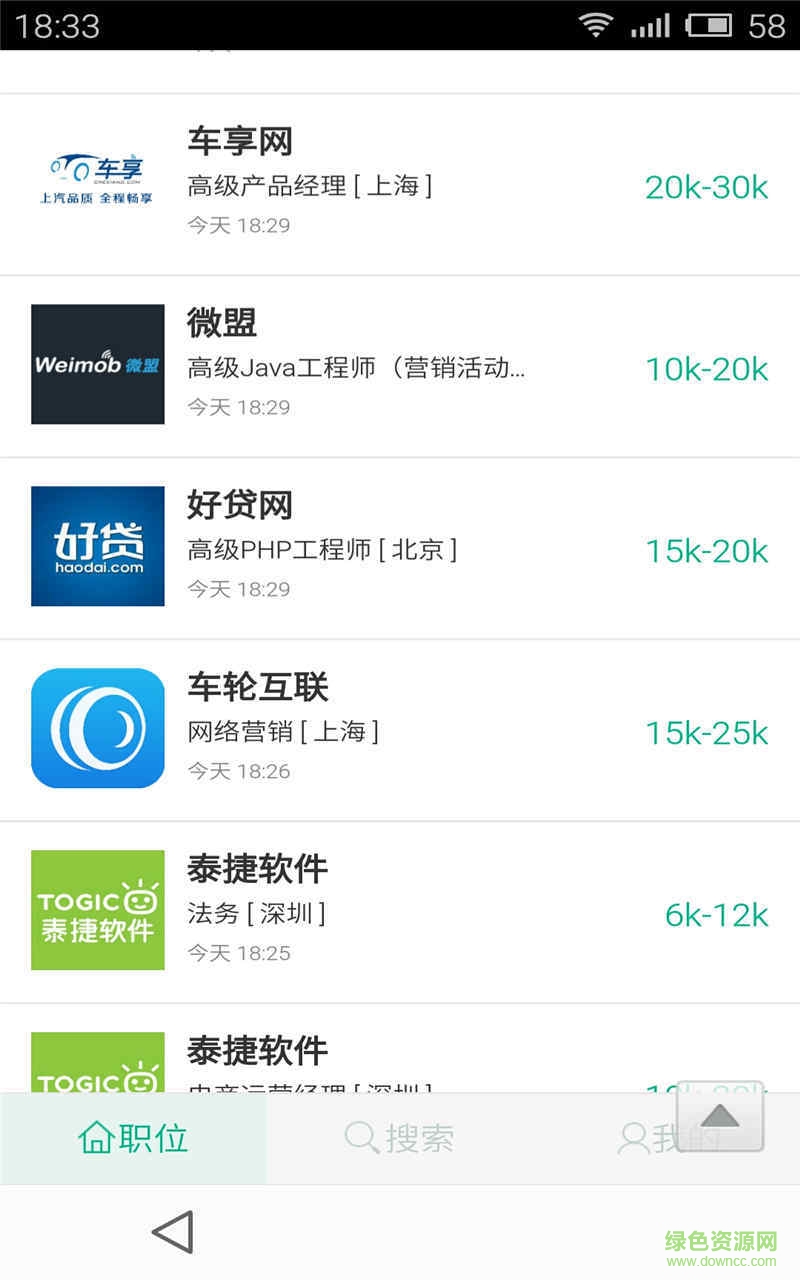 應(yīng)屆生求職通手機(jī)版 v6.3.1 官網(wǎng)安卓版 2