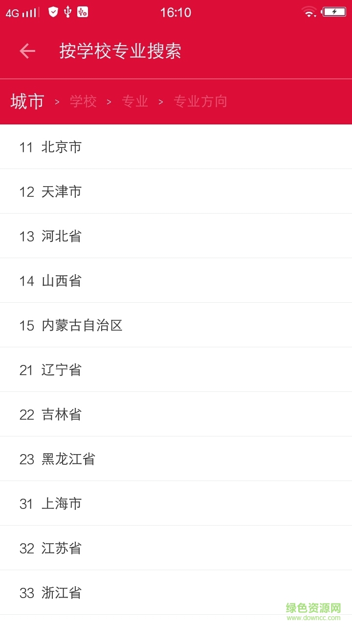 悟空考研手機(jī)版 v1.2.0 安卓版 0