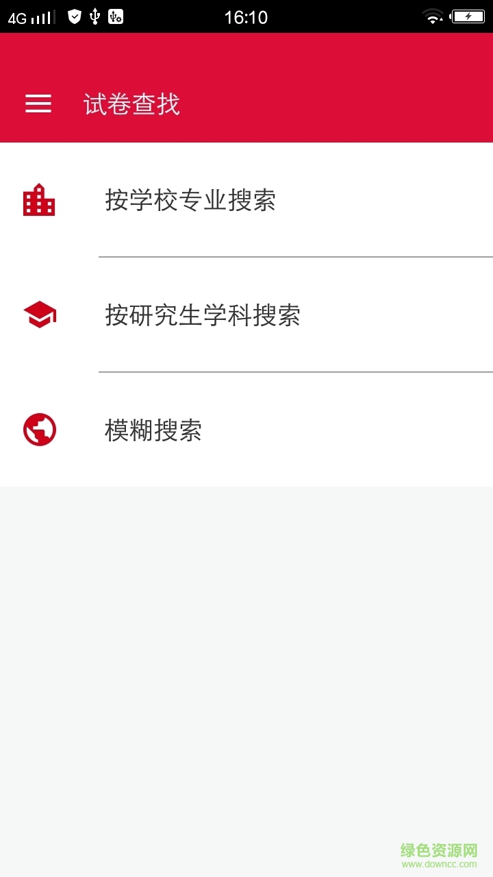 悟空考研手機(jī)版 v1.2.0 安卓版 2