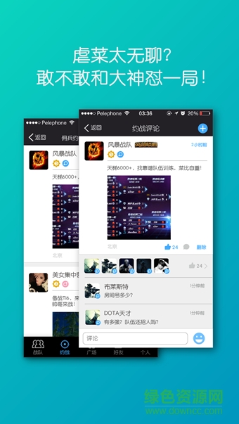 uw電競(jìng)頭條 v1.0.9 安卓版 3