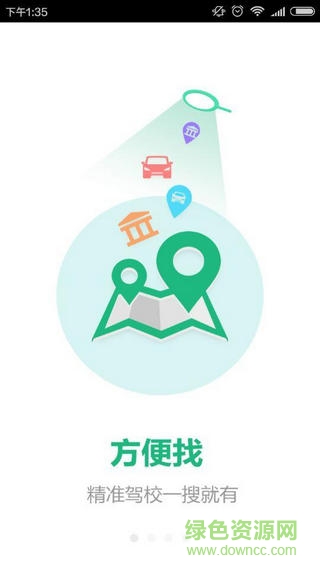 叮咚學(xué)車app 叮咚學(xué)車app