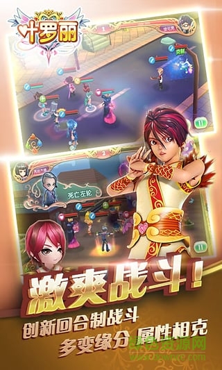 葉羅麗內(nèi)購修改版 v1.0.7 安卓無限鉆石版 0