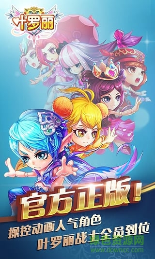 葉羅麗內(nèi)購修改版 v1.0.7 安卓無限鉆石版 1