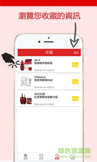 拍拍樂(lè)手機(jī)版 v1.8 3