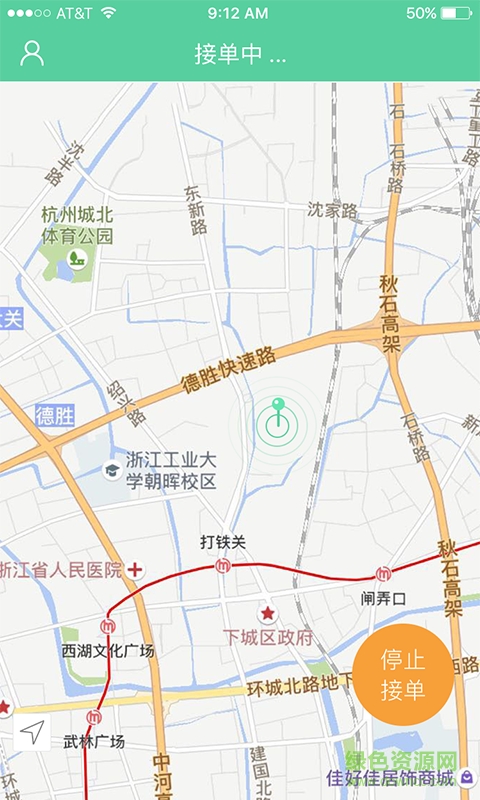 飛馬救援(司機端) v1.1.7 安卓版 0