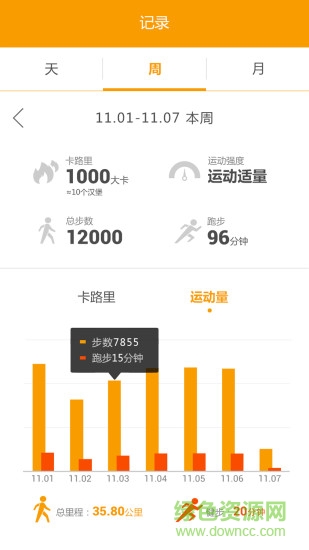 361度運動 v3.3.26  安卓版 1