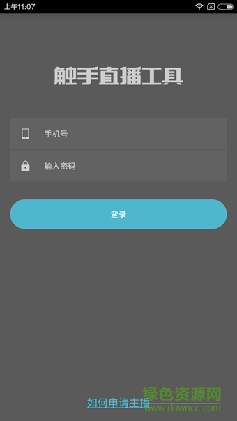 觸手錄ipad版 v2.2.0 蘋(píng)果ios越獄版 0