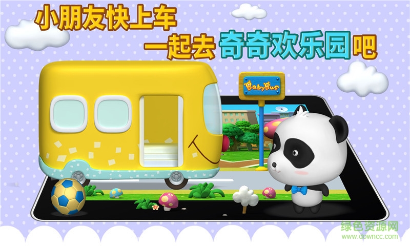 寶寶奧運會手機版 v8.9.10.01 安卓版 4