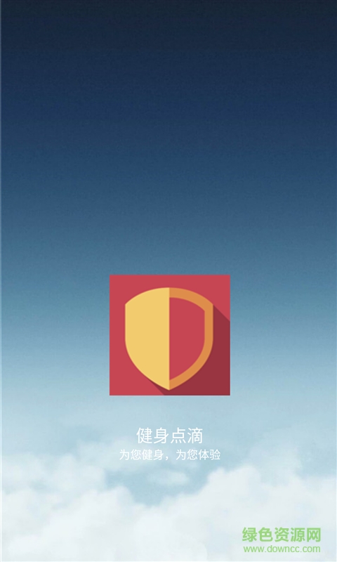 健身點(diǎn)滴app v1.0 安卓版 3