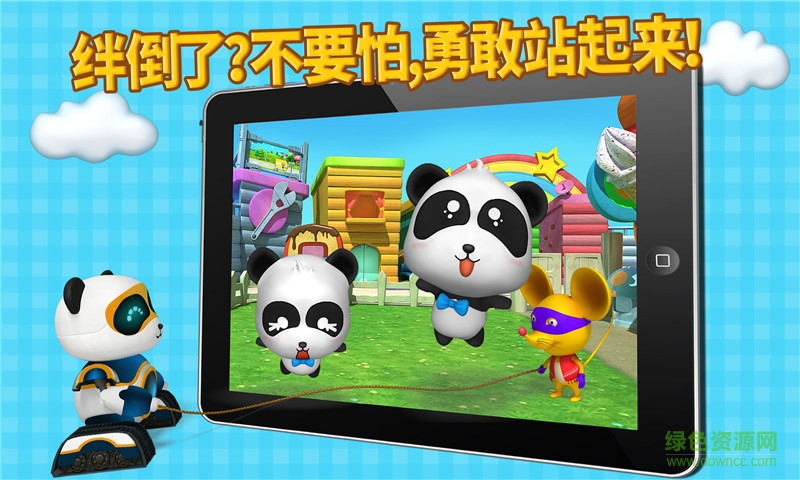 寶寶奧運會手機版 v8.9.10.01 安卓版 2