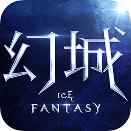 幻城手游騰訊版