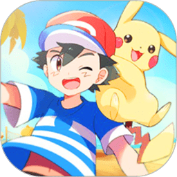 口袋精靈聯(lián)盟內(nèi)購修改版