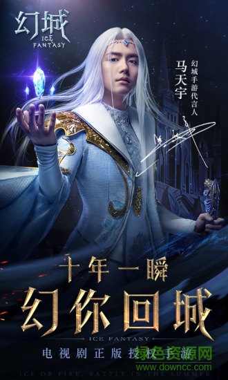 幻城手游華為版 v1.2.56 安卓版 0