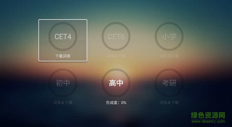 海豚英語電視版 v1.0.1 安卓版 1