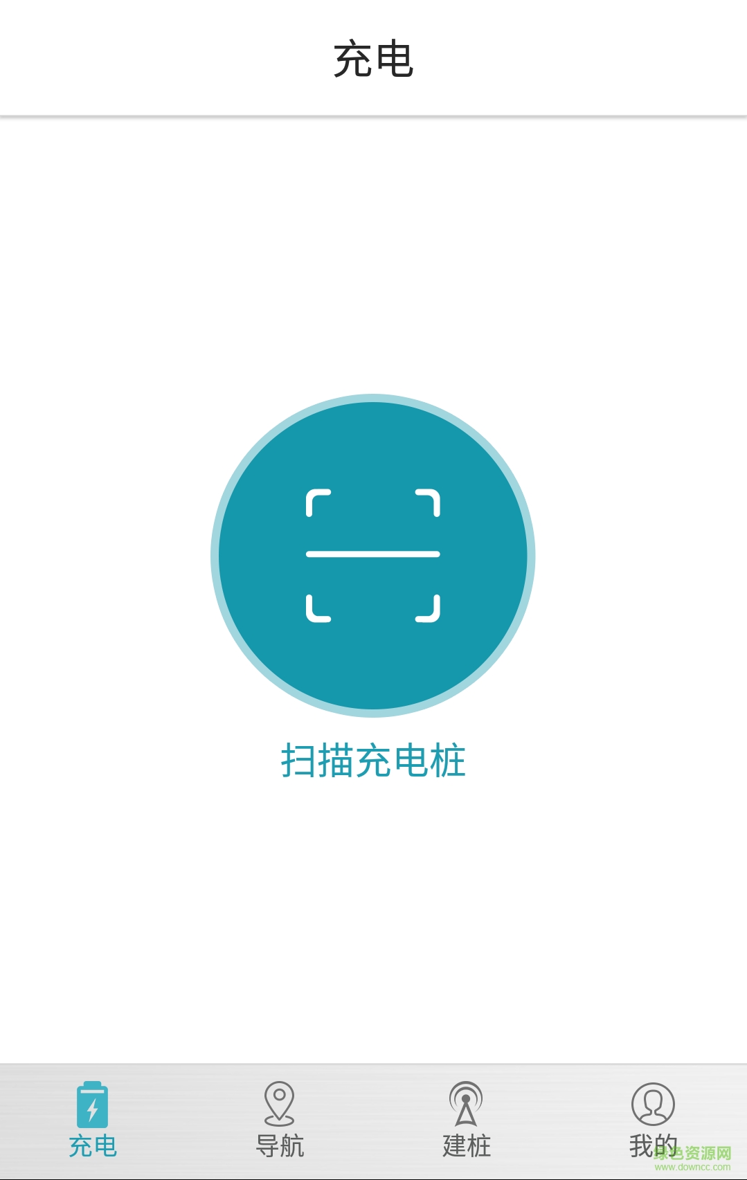 矩阵充电网 v2.0.0 安卓版2