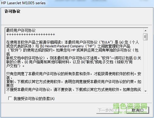 惠普hp1005掃描儀驅(qū)動 for win7/xp 官方版 0