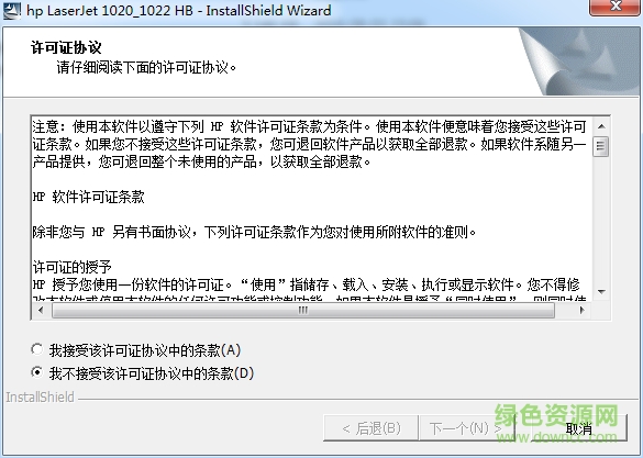 hp1020/1022驅(qū)動(dòng)程序 hp1020/1022打印機(jī)驅(qū)動(dòng)