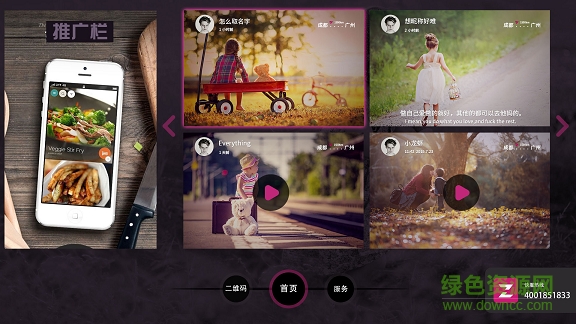 電視極客tv版 v3.1.2 安卓版 1