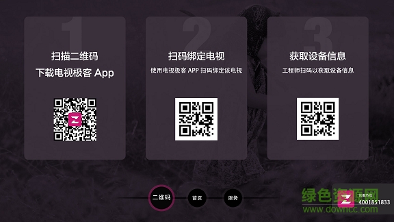 電視極客tv版 v3.1.2 安卓版 2