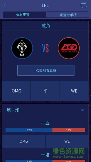 LOLbet手機(jī)版 v1.3.1 安卓版 0