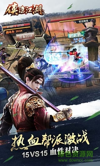 俠隱江湖蘋果版