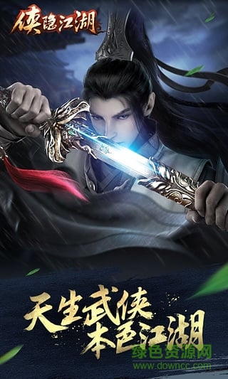 俠隱江湖 v1.4.30 官網(wǎng)安卓版 1