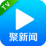 聚新闻tv版