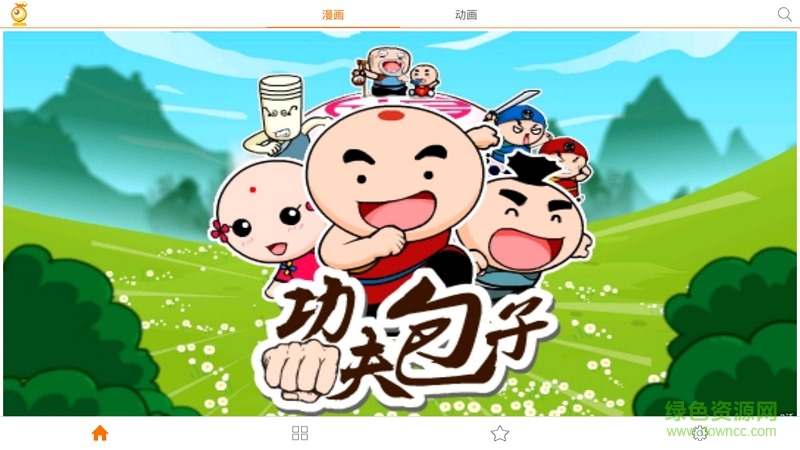 聯(lián)通沃動(dòng)漫tv版 v1.0.5 安卓版 1