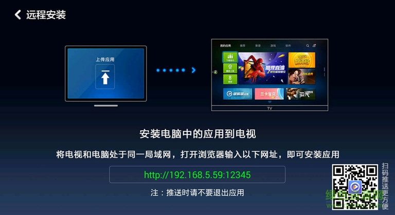 奇珀助手tv版 v3.3 官方安卓電視版 2