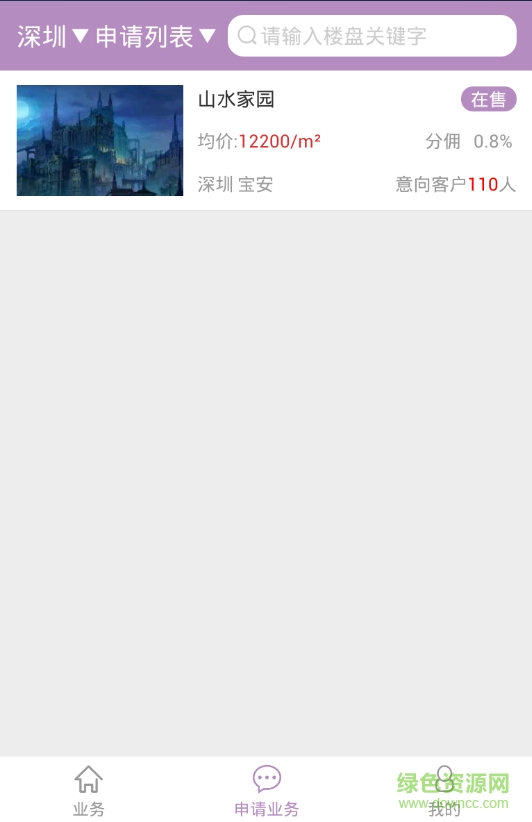 新房云管理手机客户端 新房云管理app下载