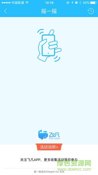 飛凡ipad版 v4.28.0 蘋果ios版 2