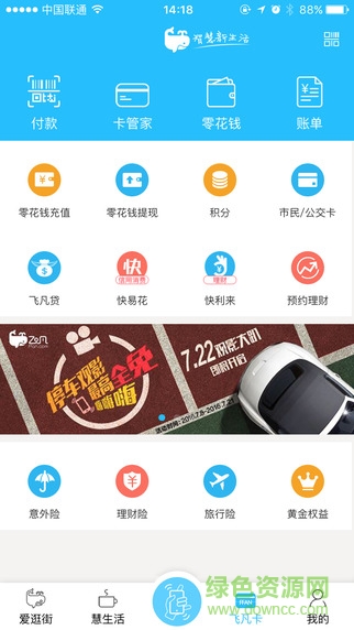 飛凡ipad版 v4.28.0 蘋果ios版 3