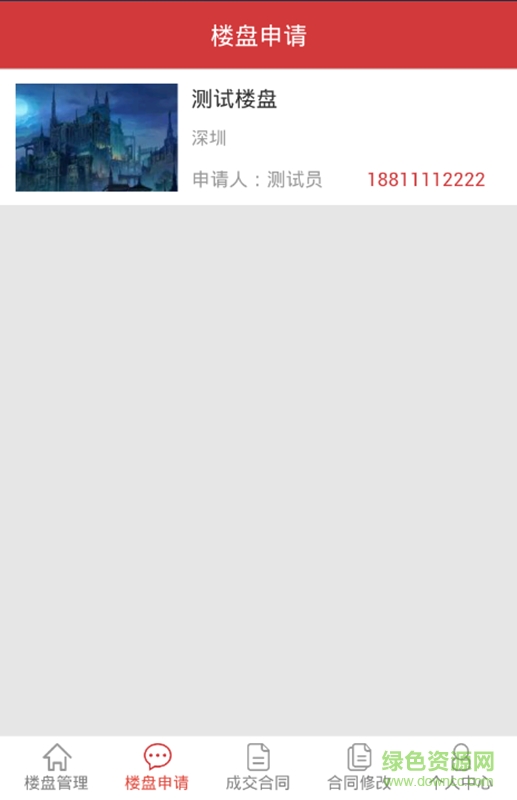 新房云审核 新房云审核app下载