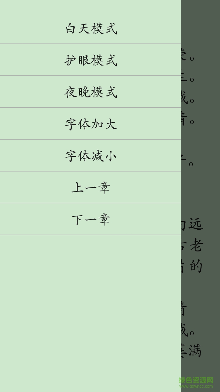 小學(xué)語文知識點(diǎn) v2.0 安卓版 1