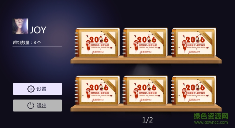 沃家云盤電視版 v1.3.7 安卓版 3